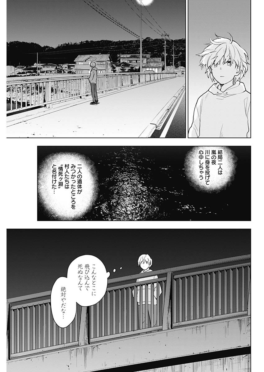 少年のアビス - raw - 第1話 - https://jpee.aabb.to/JPEE/17392/s1a1uxmtoo0.jpg