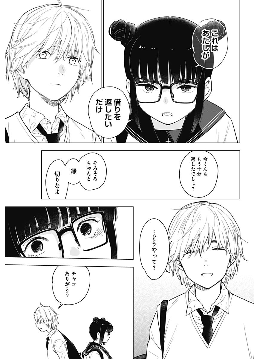 少年のアビス - raw - 第1話 - https://jpee.aabb.to/JPEE/17392/ty2eatngfwj.jpg