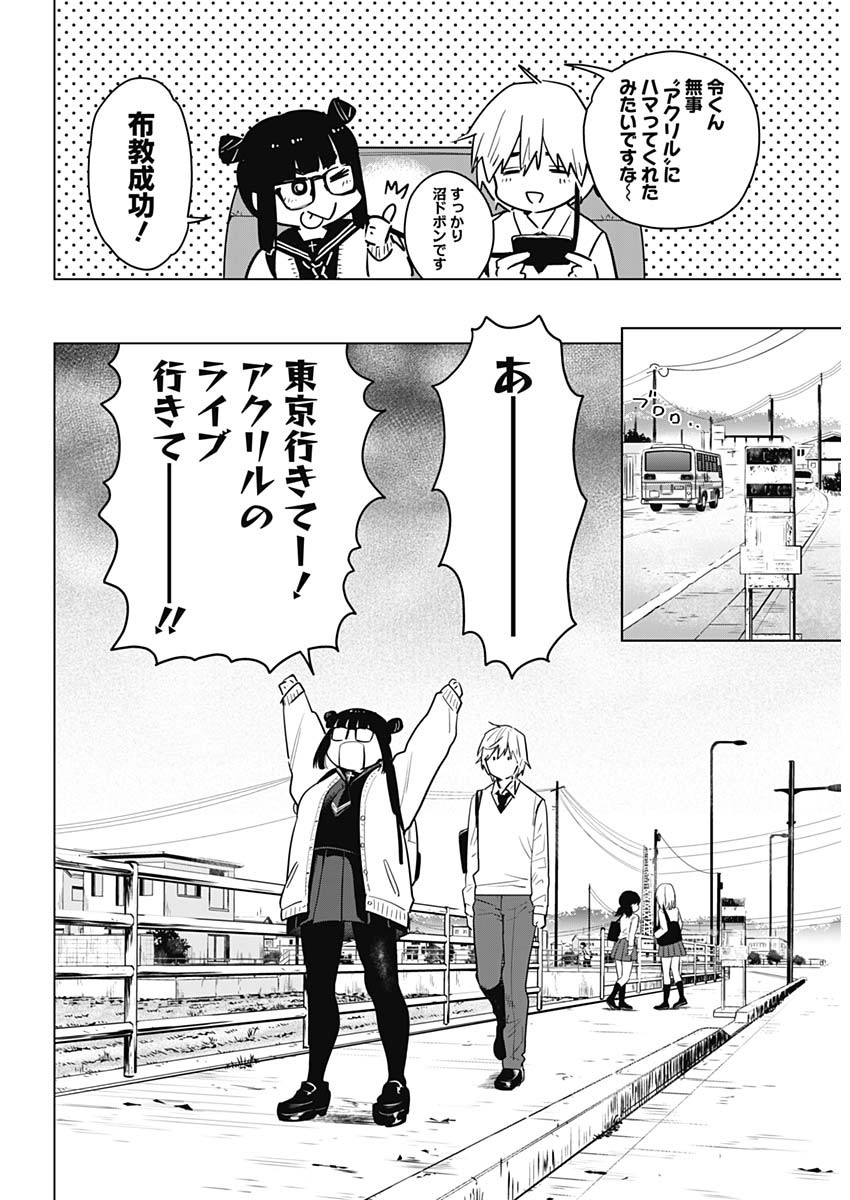少年のアビス - raw - 第1話 - https://jpee.aabb.to/JPEE/17392/ujgfnyczimt.jpg