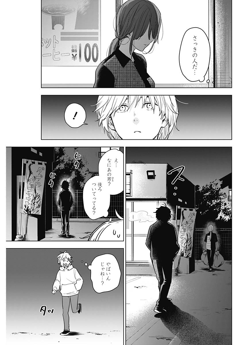 少年のアビス - raw - 第1話 - https://jpee.aabb.to/JPEE/17392/zhwmbgdxa2g.jpg