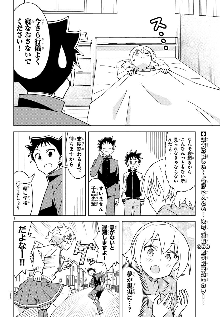 8