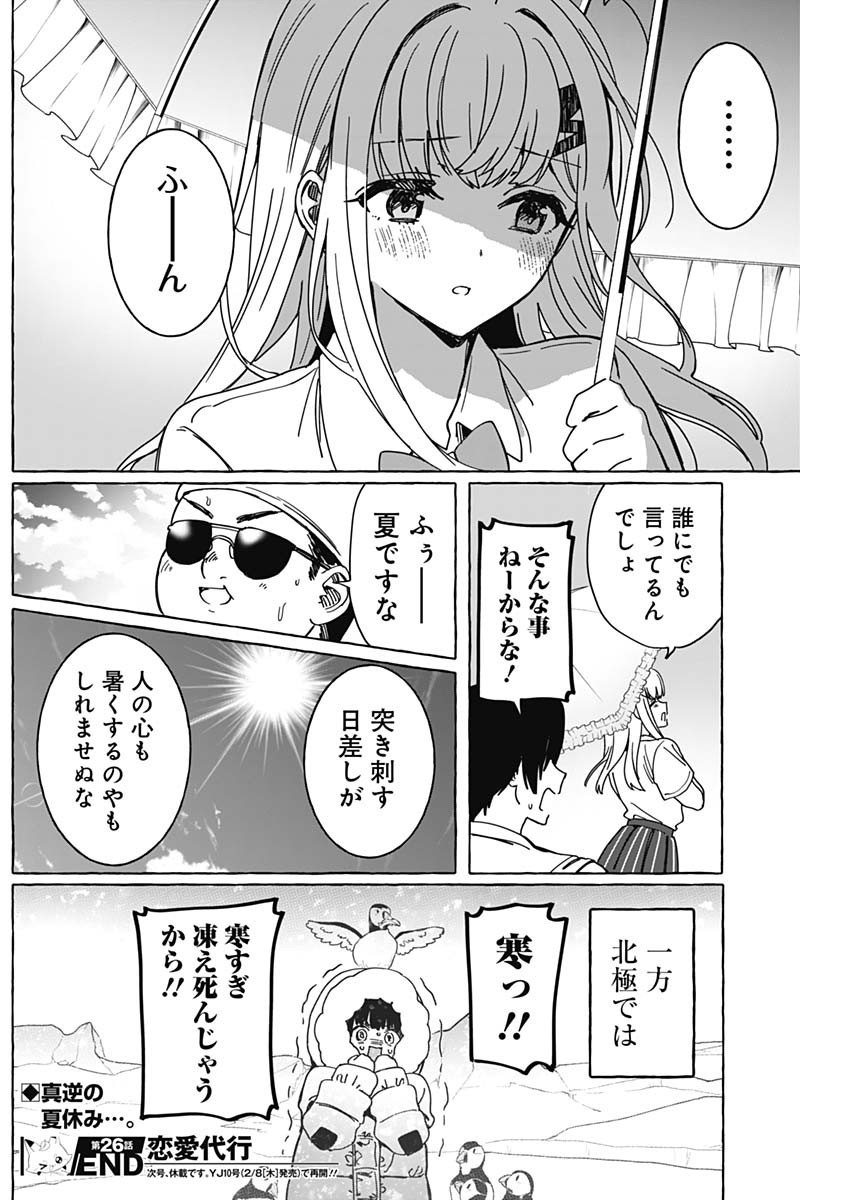 18
