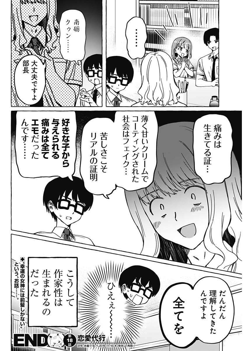 18