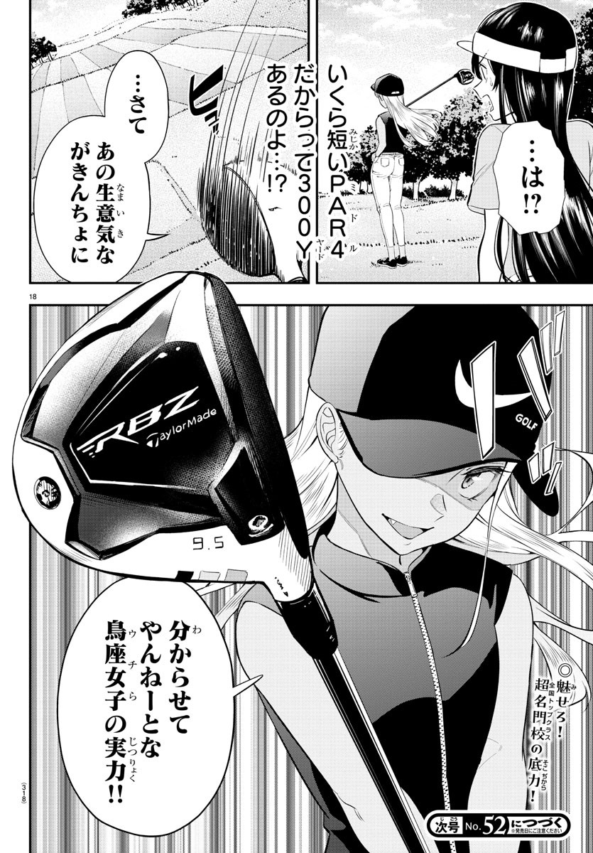 18