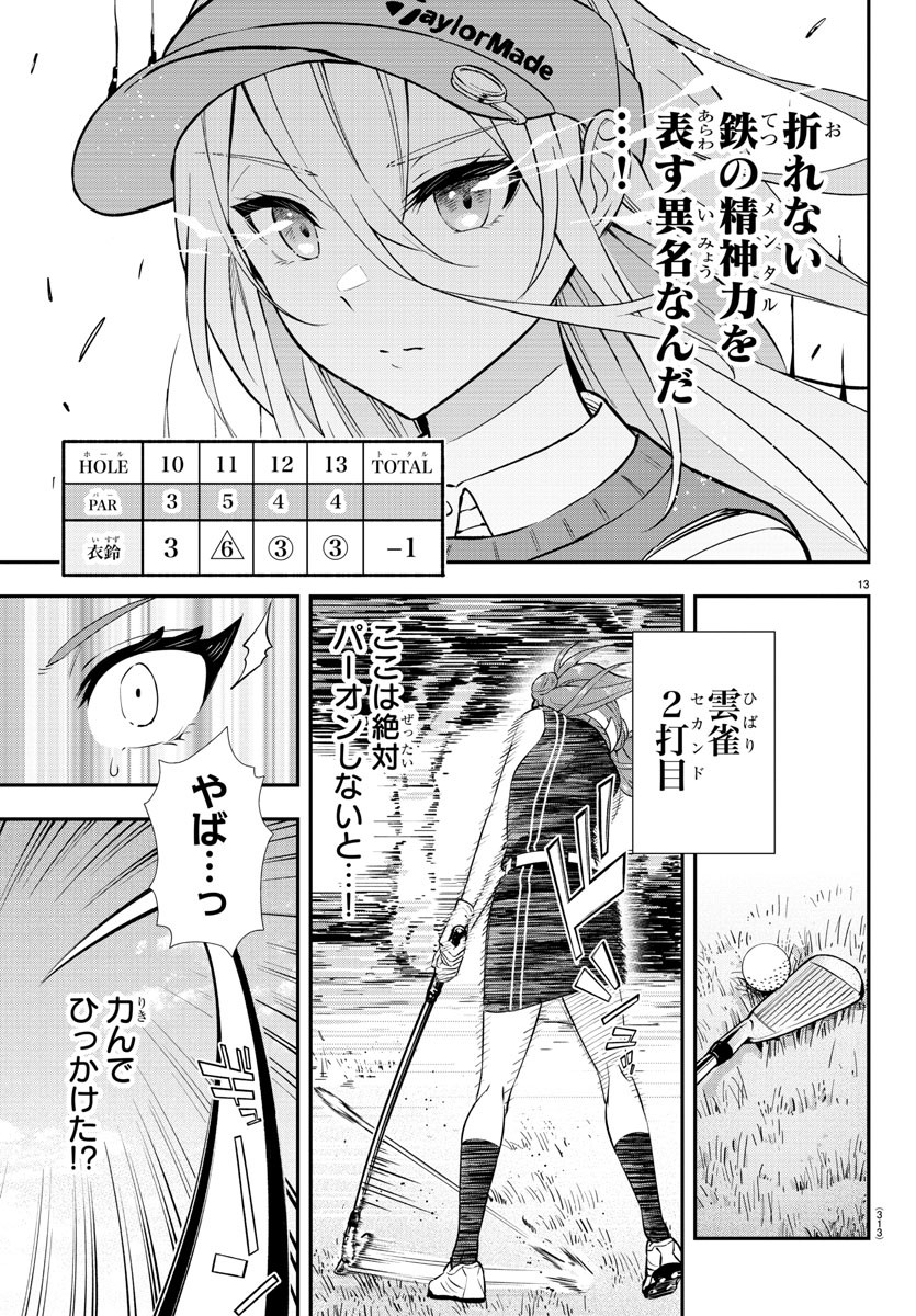 13