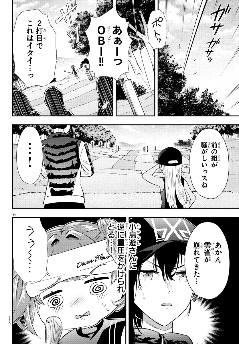 14