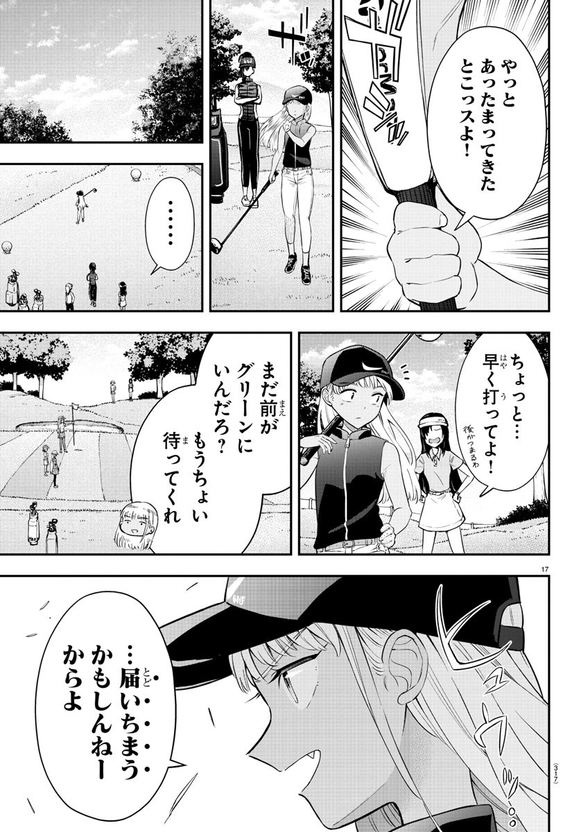 17