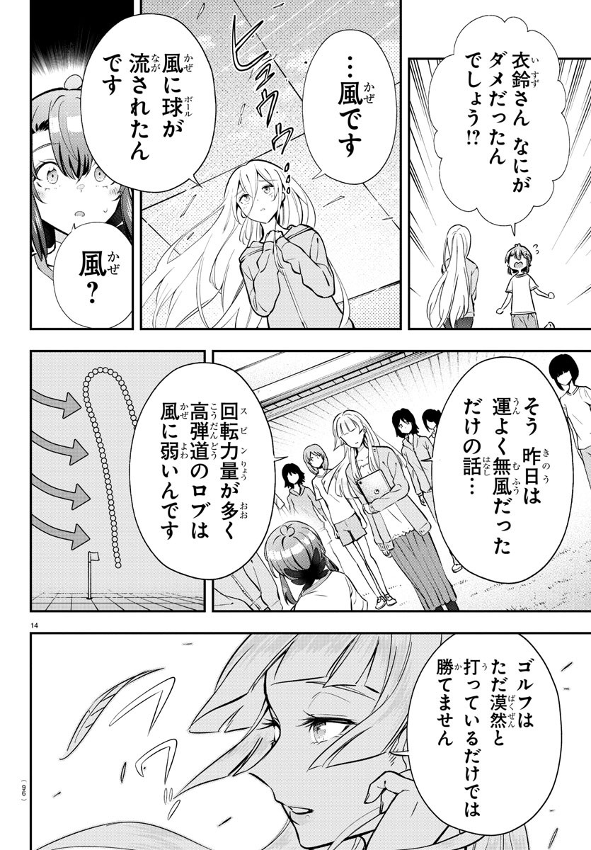 14