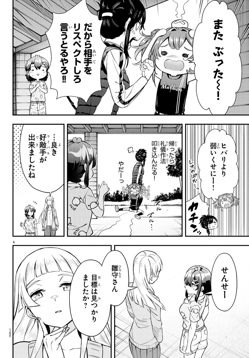 6