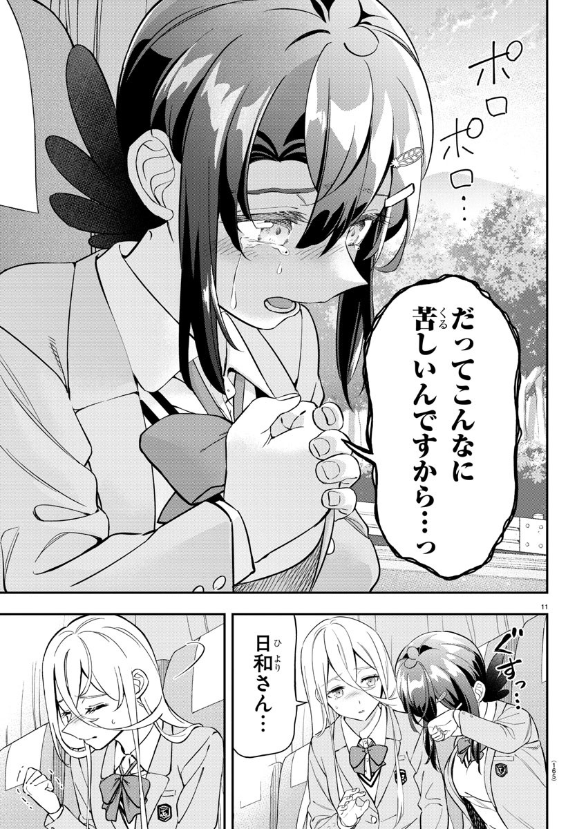 11
