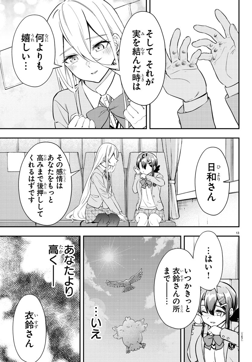 13