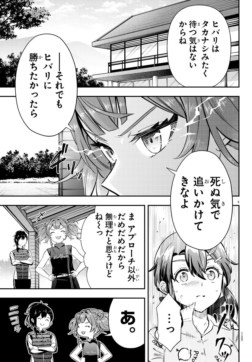 5