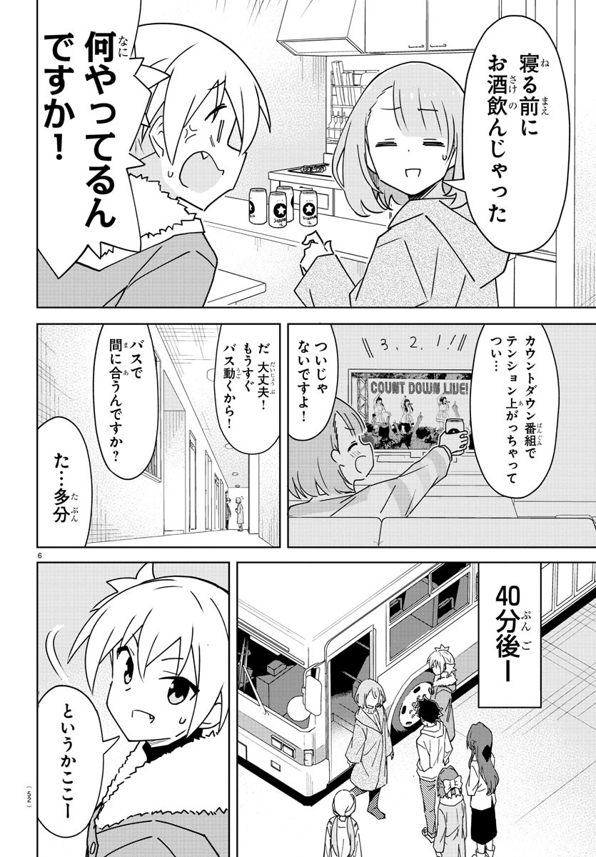 6