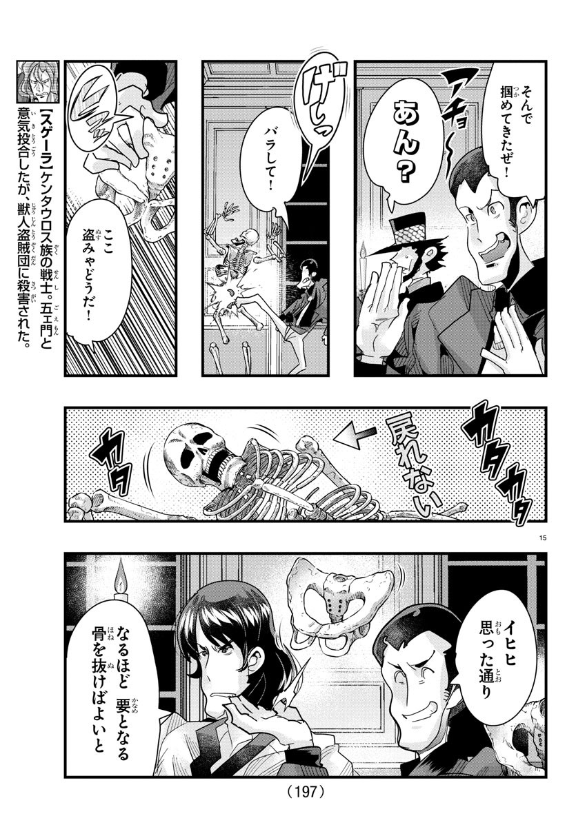 16