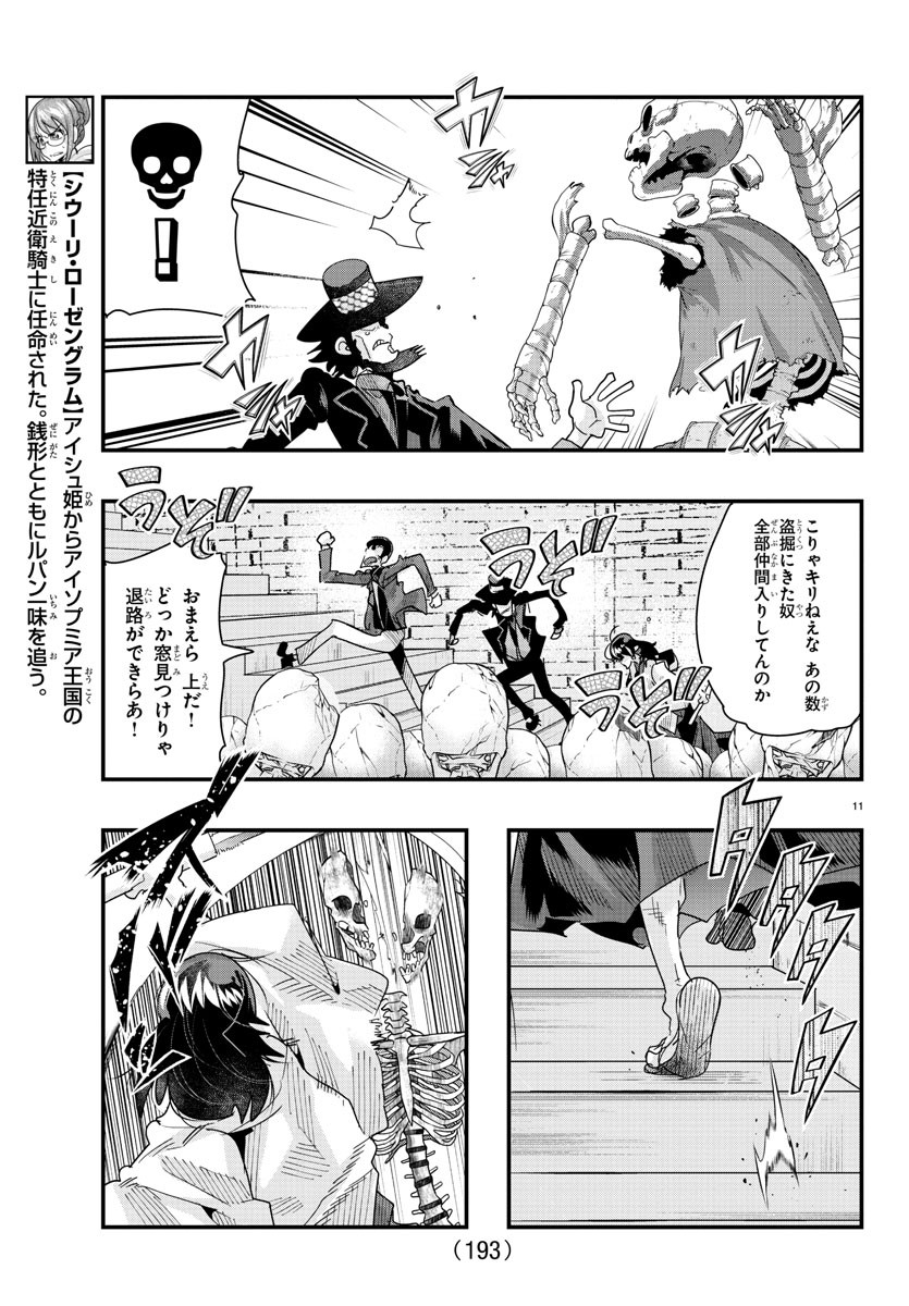 12