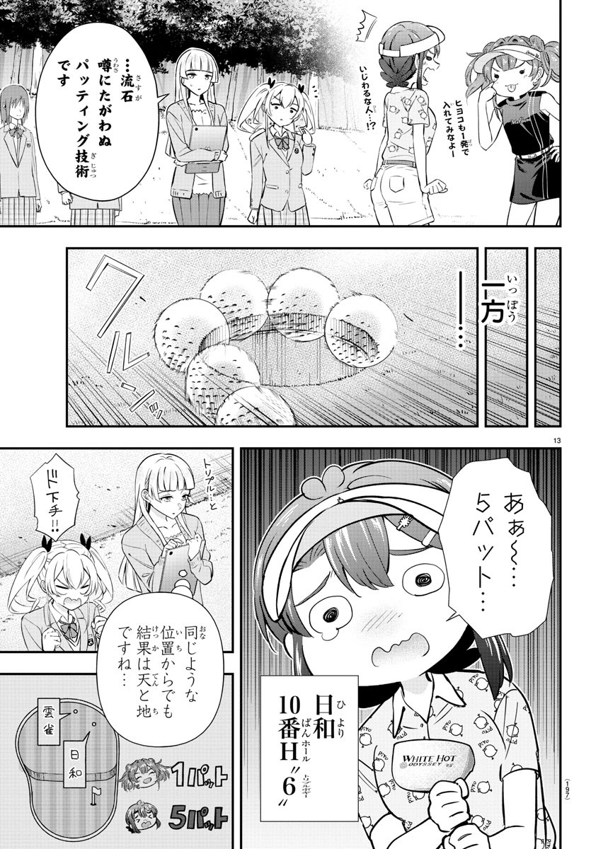 14