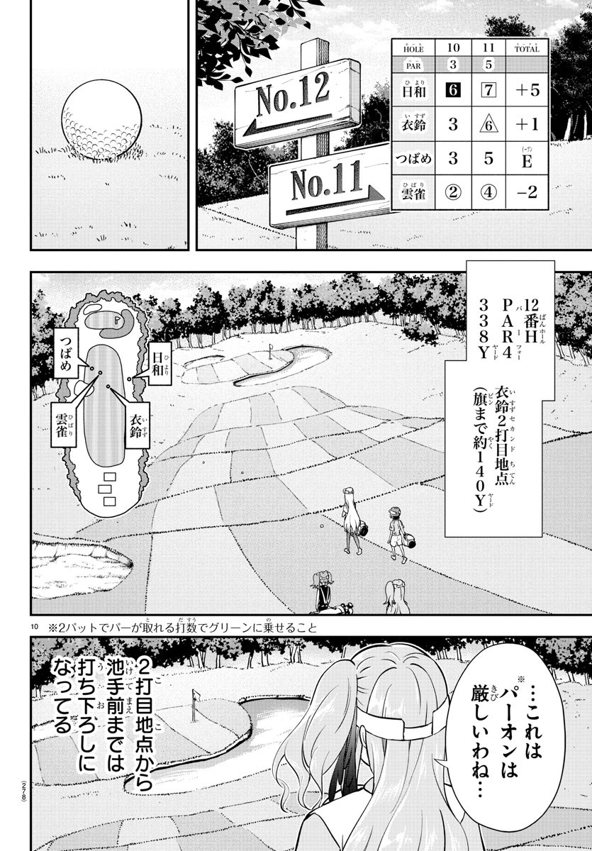 10
