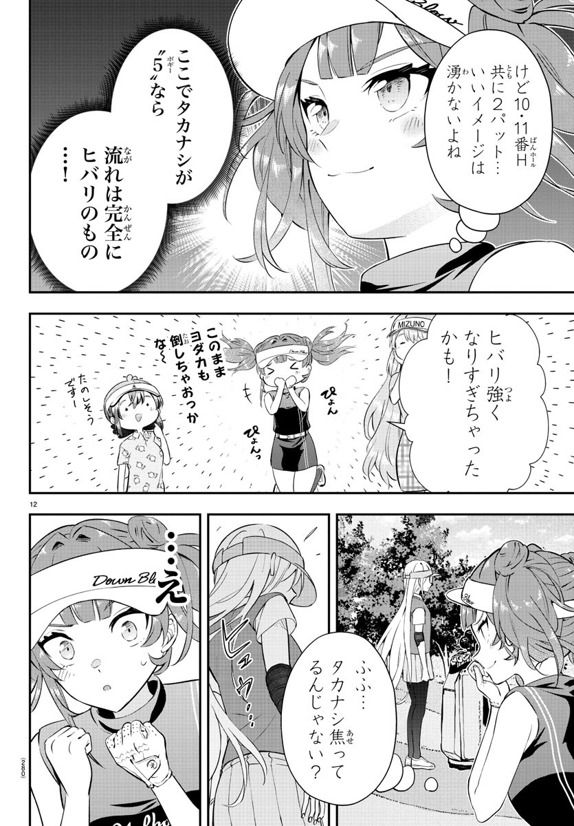 12