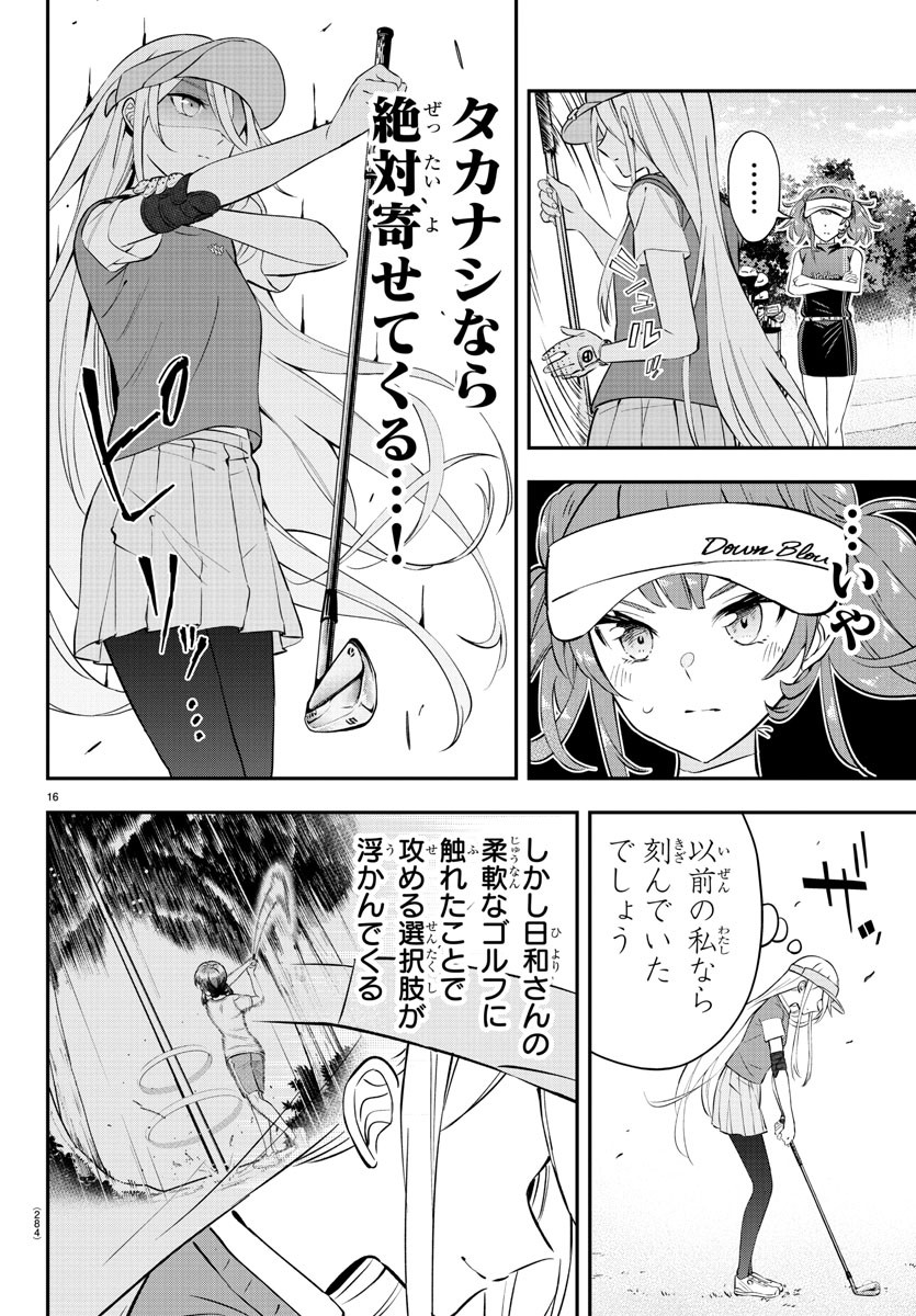 16