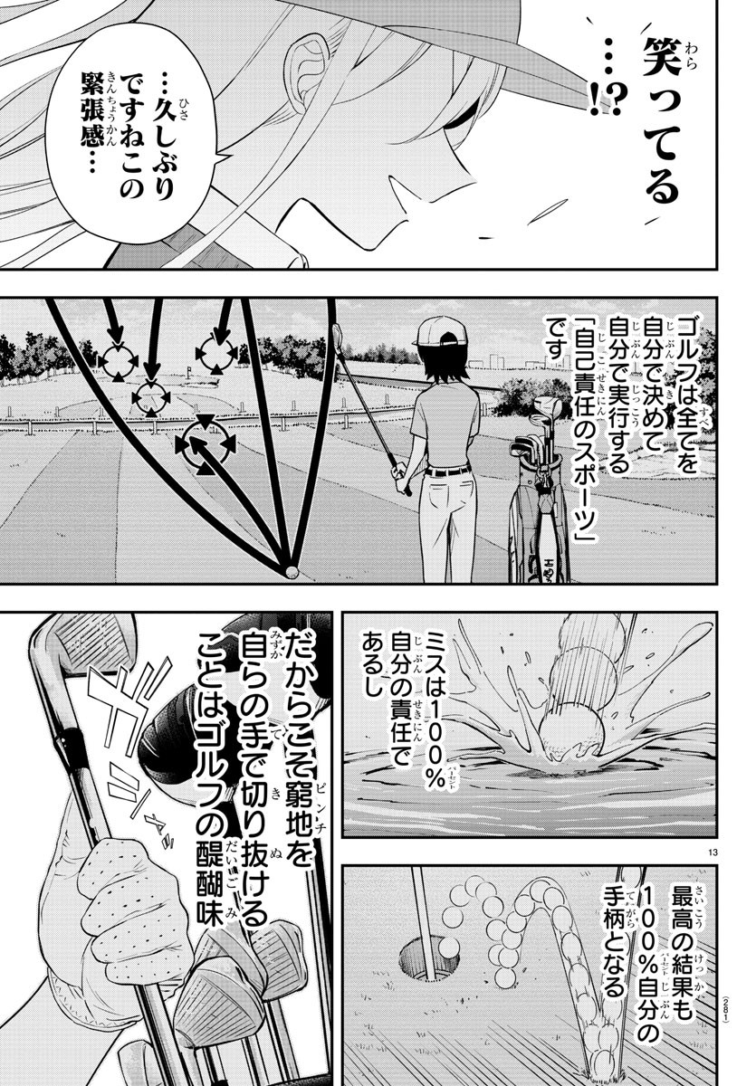 13