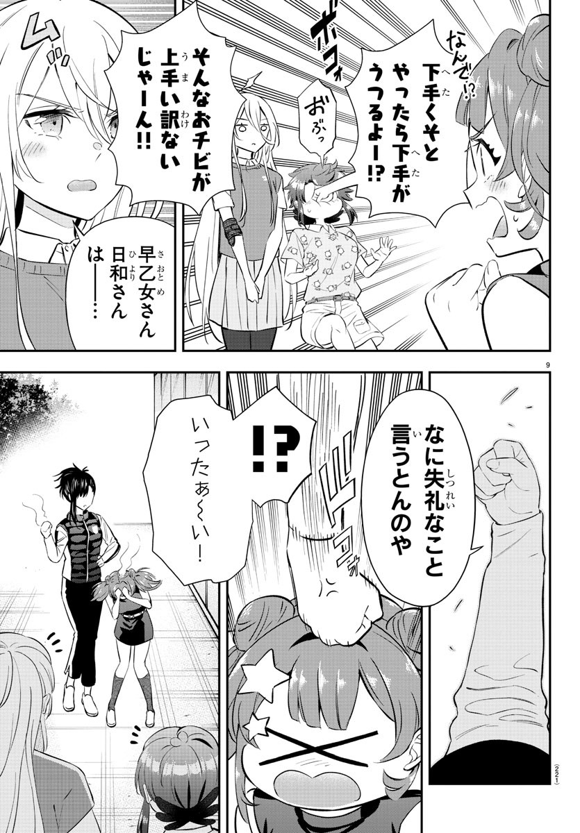 9