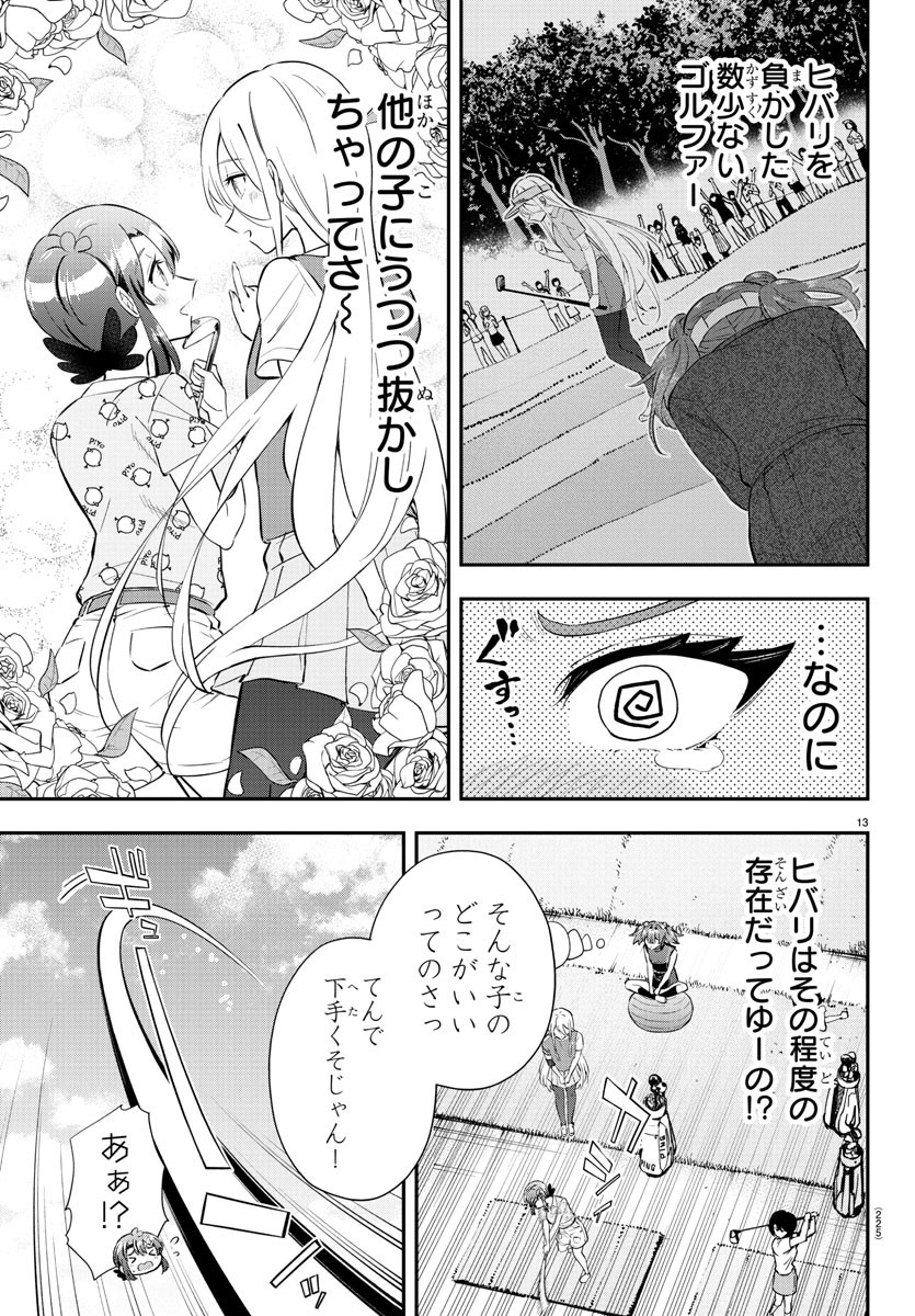 13