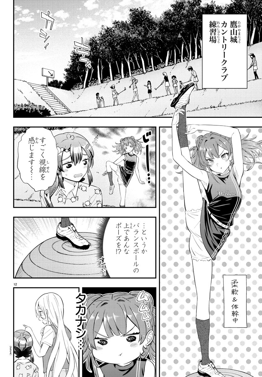 12