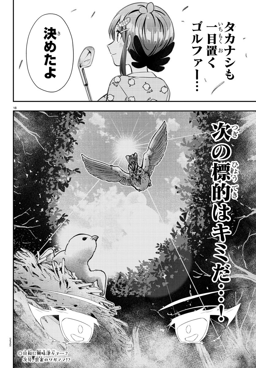 18