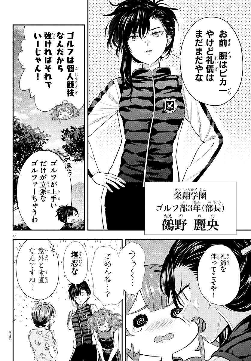 10