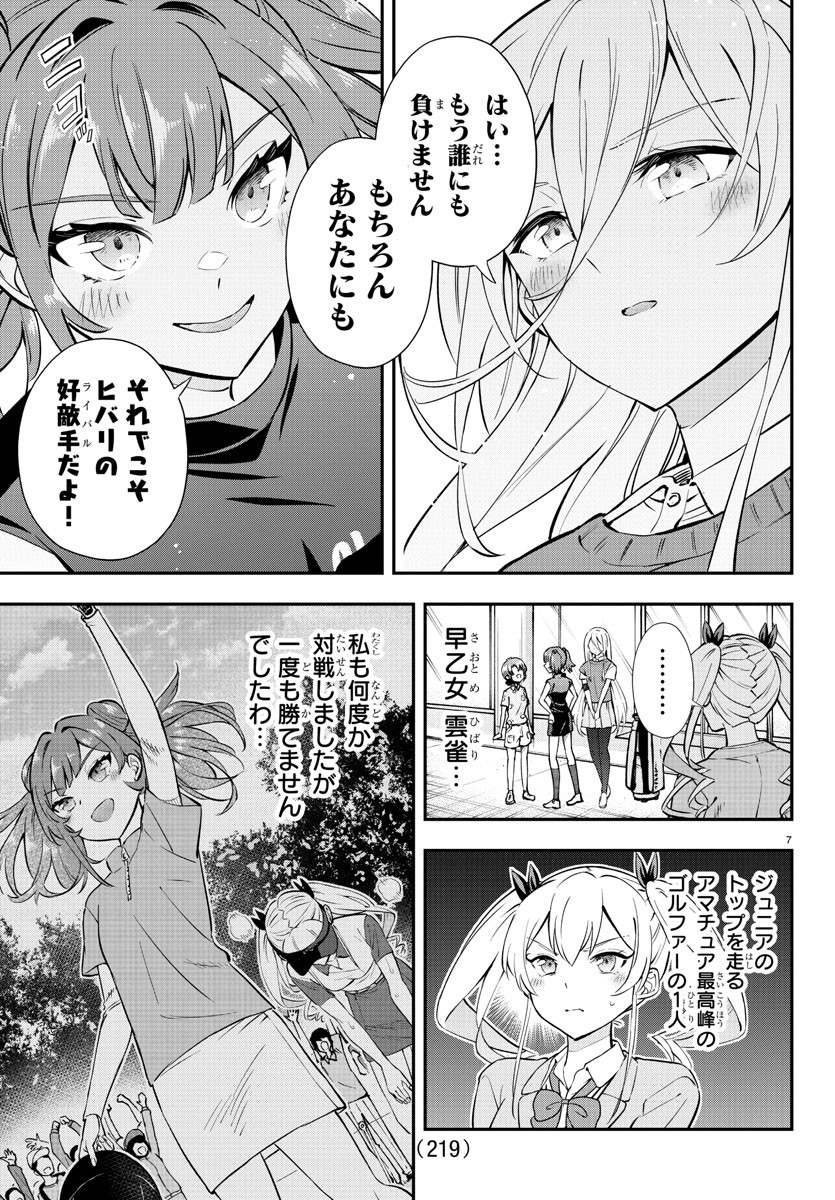 7