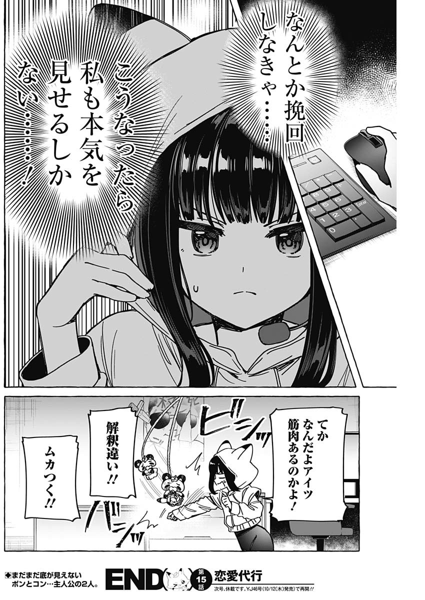 18