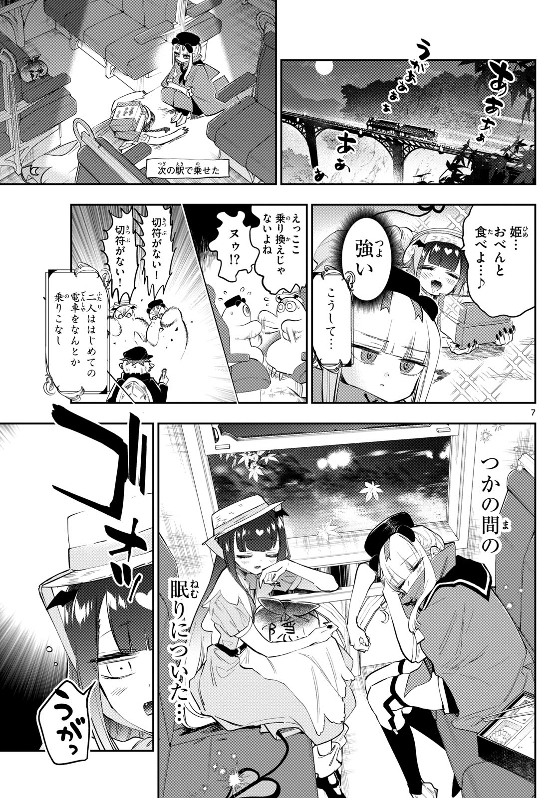 魔王城でおやすみ - raw - 第340話 - https://jpee.aabb.to/JPEE/1745/kcrfhqduhhz.jpg