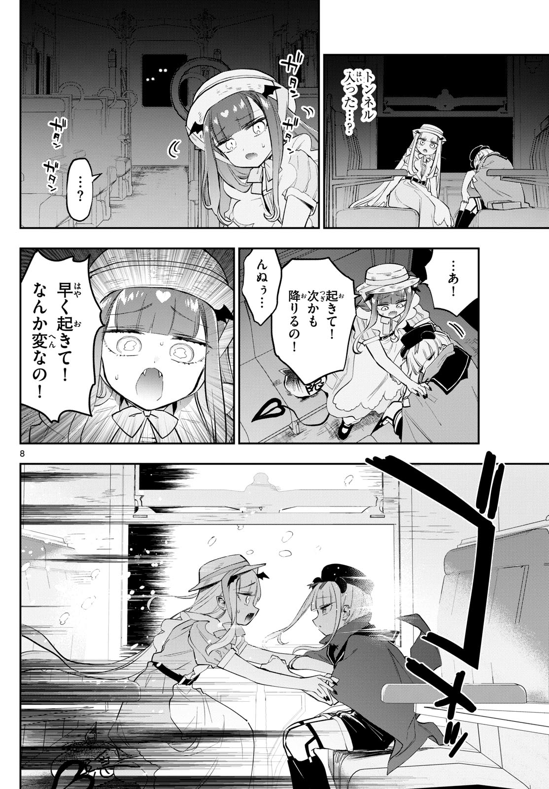 魔王城でおやすみ - raw - 第340話 - https://jpee.aabb.to/JPEE/1745/ken2icxuu0q.jpg