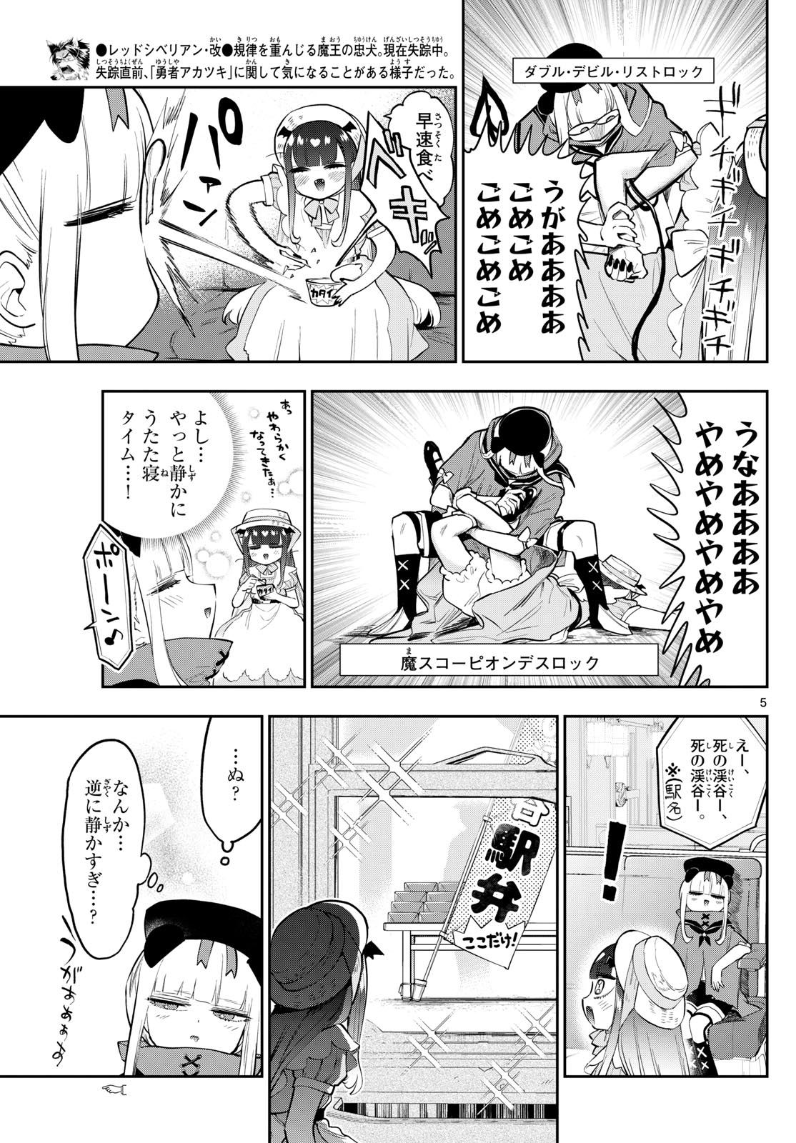 魔王城でおやすみ - raw - 第340話 - https://jpee.aabb.to/JPEE/1745/uvkysbbmvh3.jpg