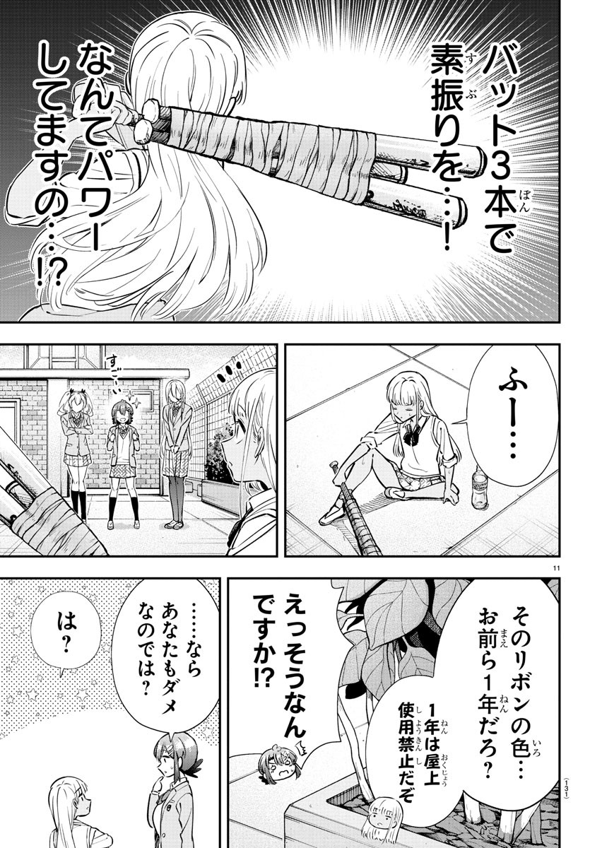 11