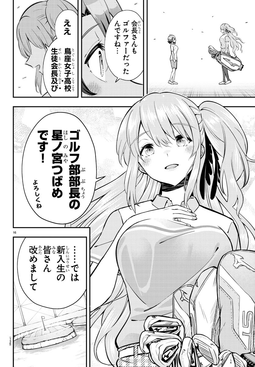 16