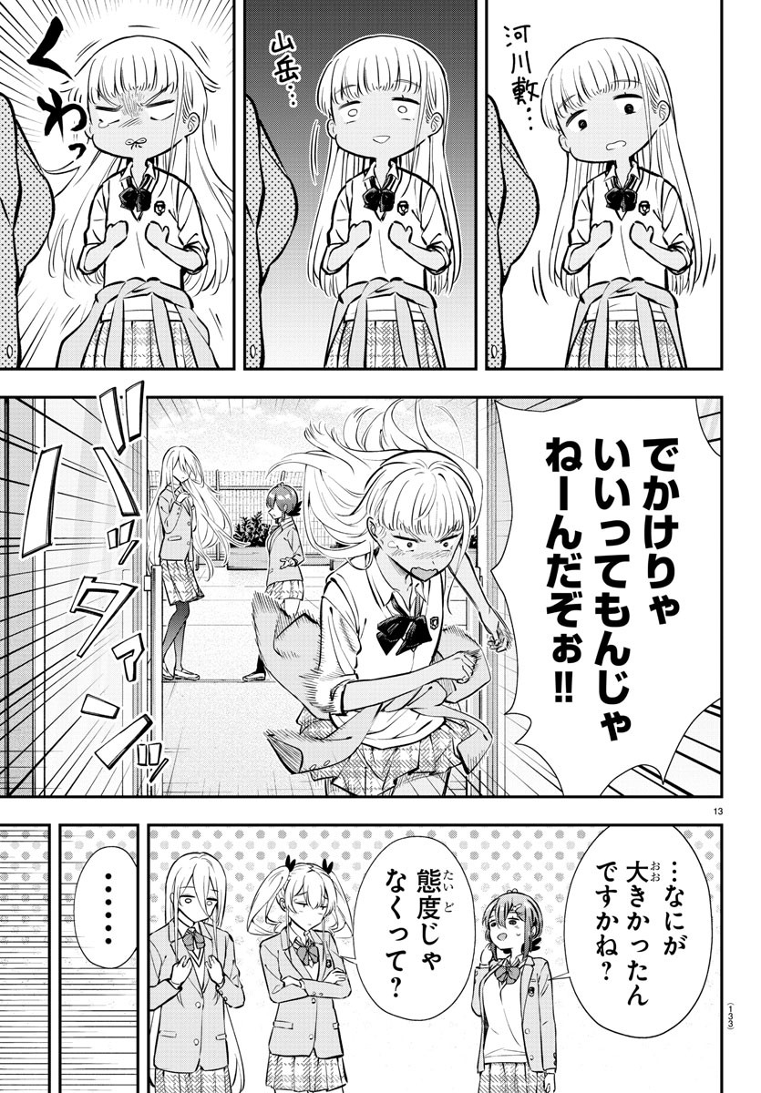13