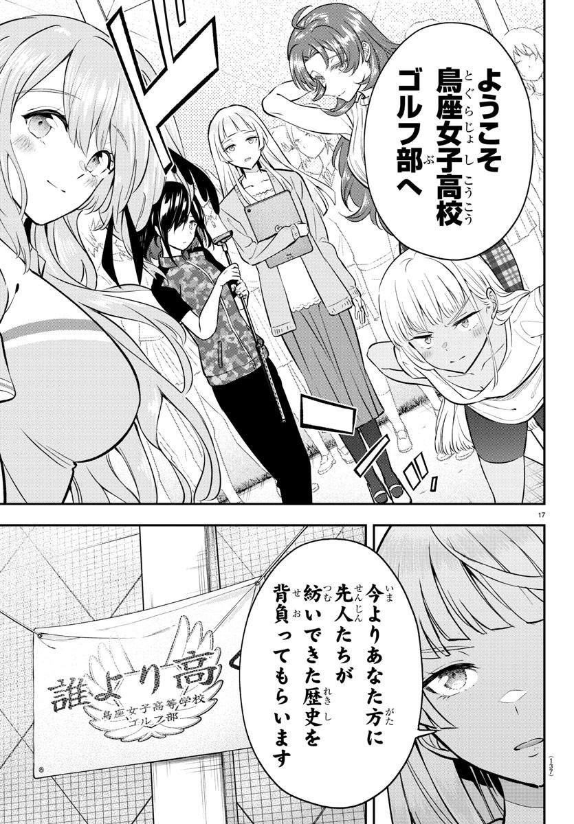 17