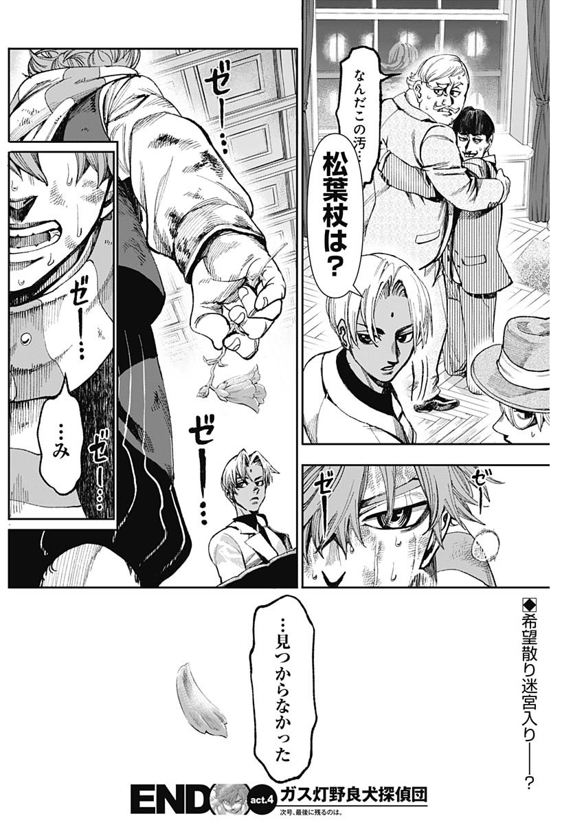19