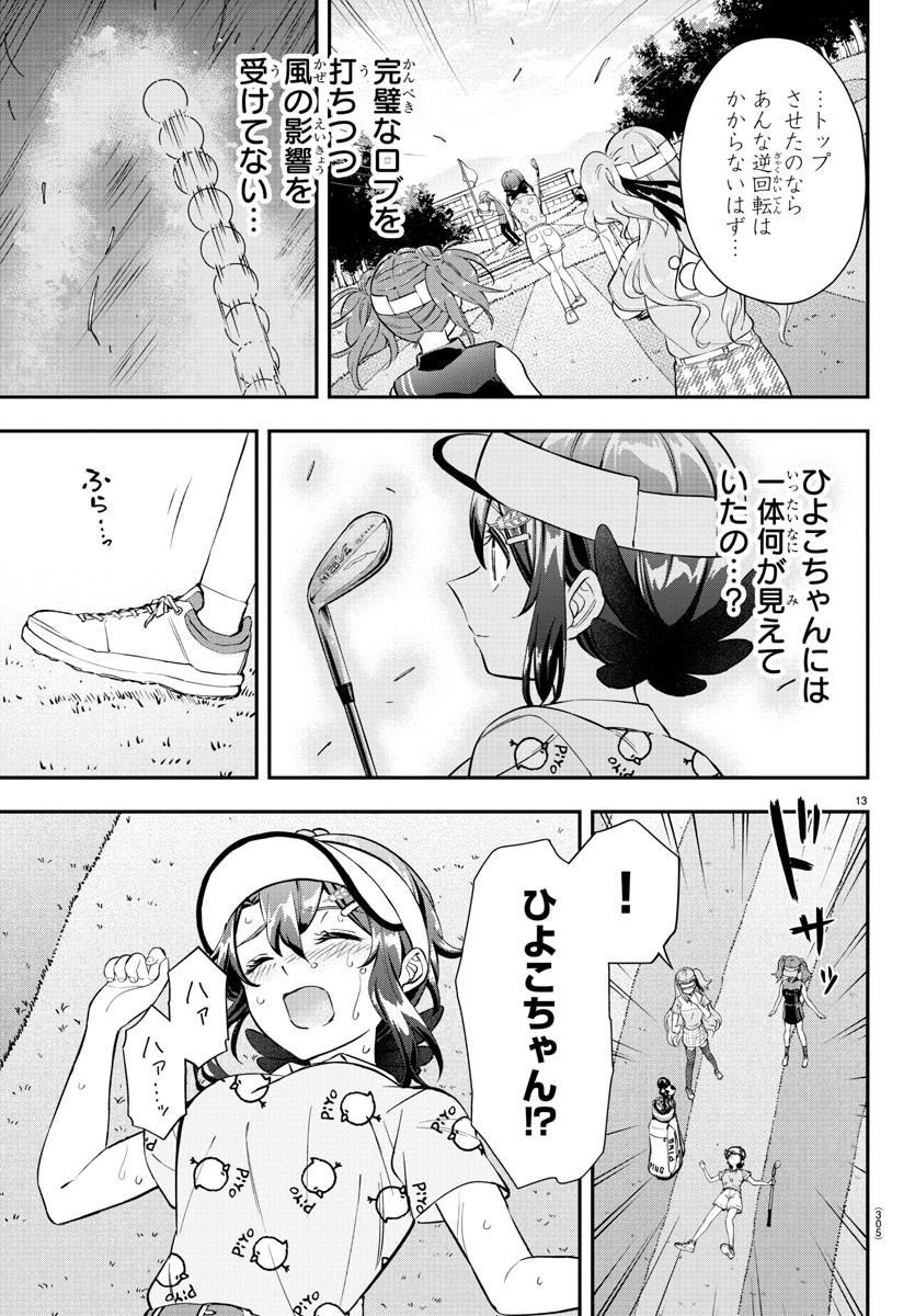 13