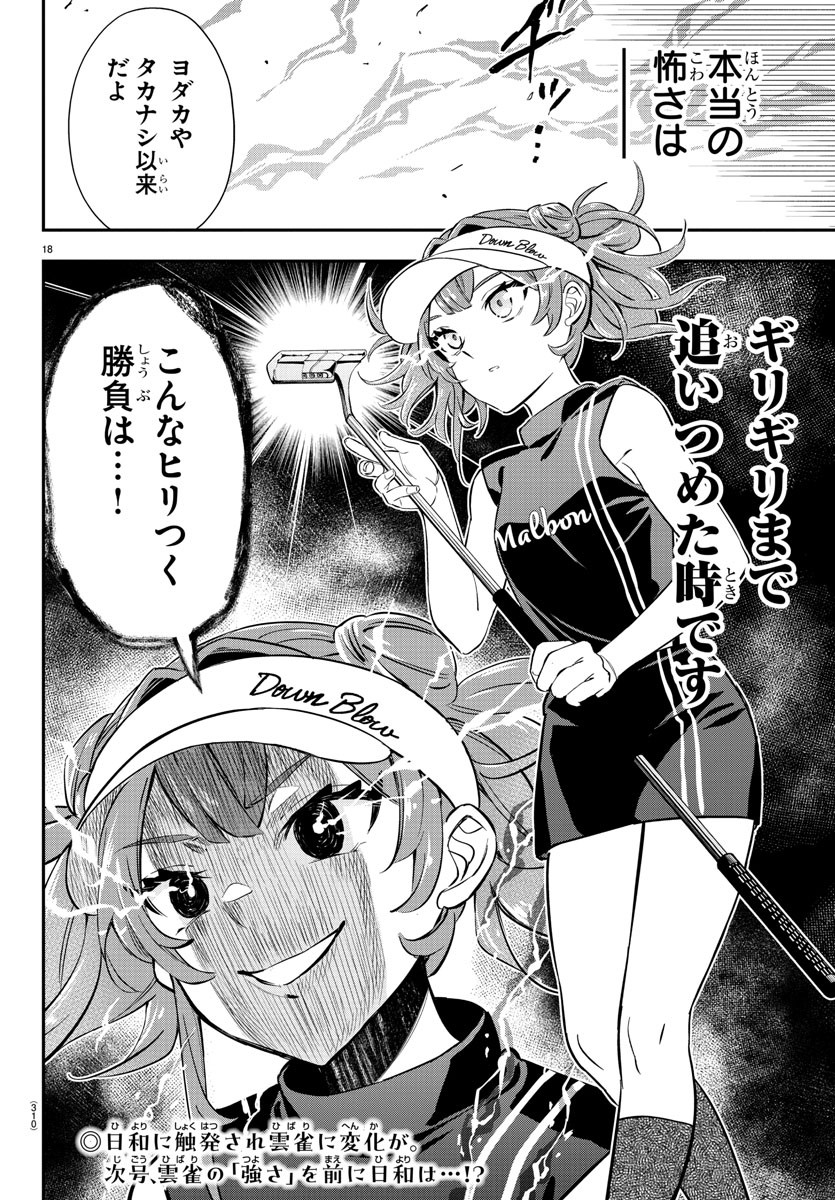 18
