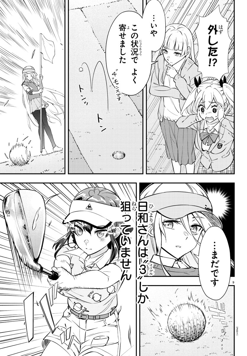 9