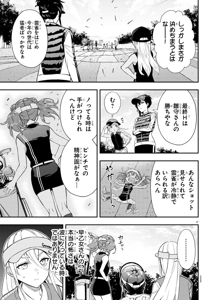 17