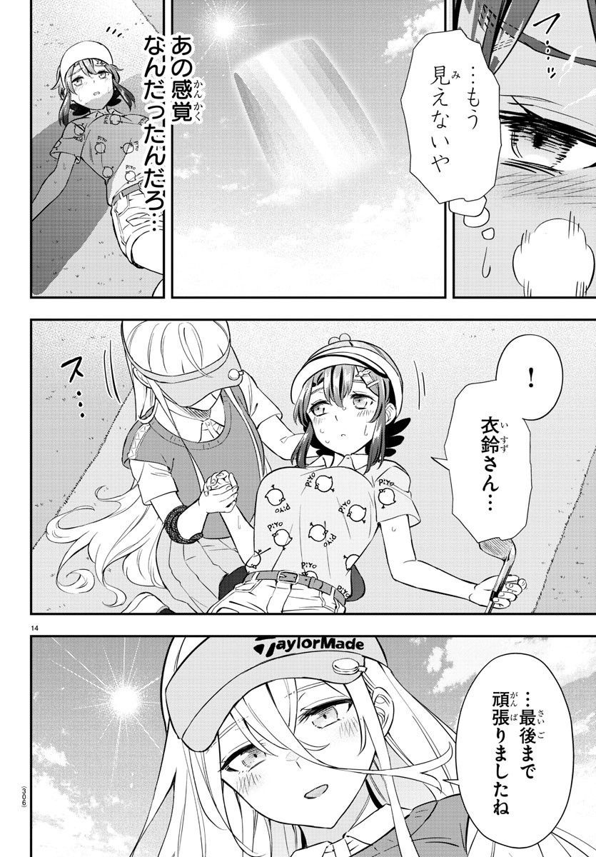 14