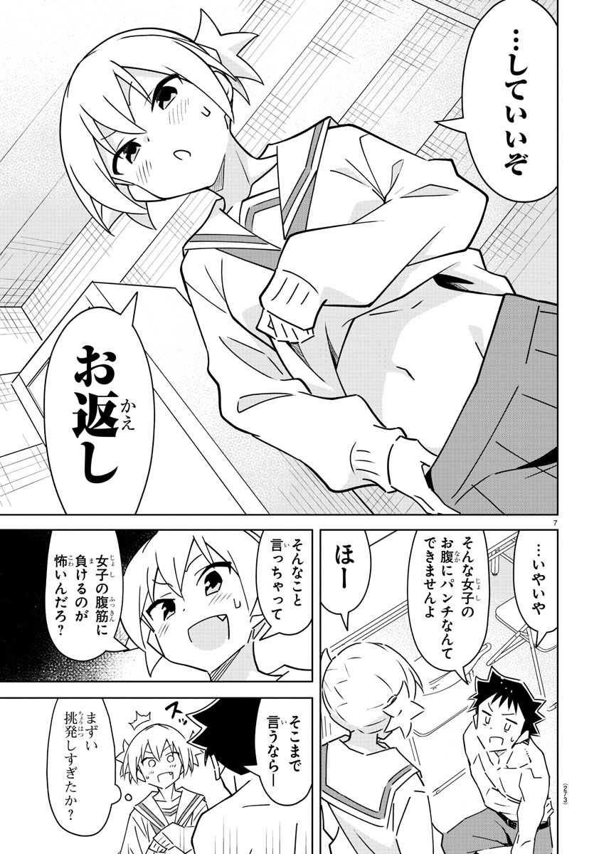 7