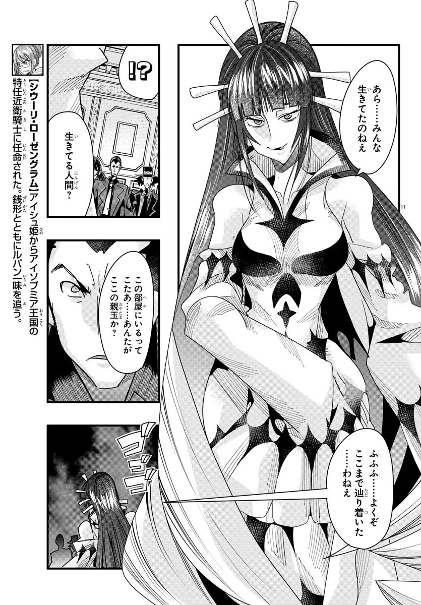 11