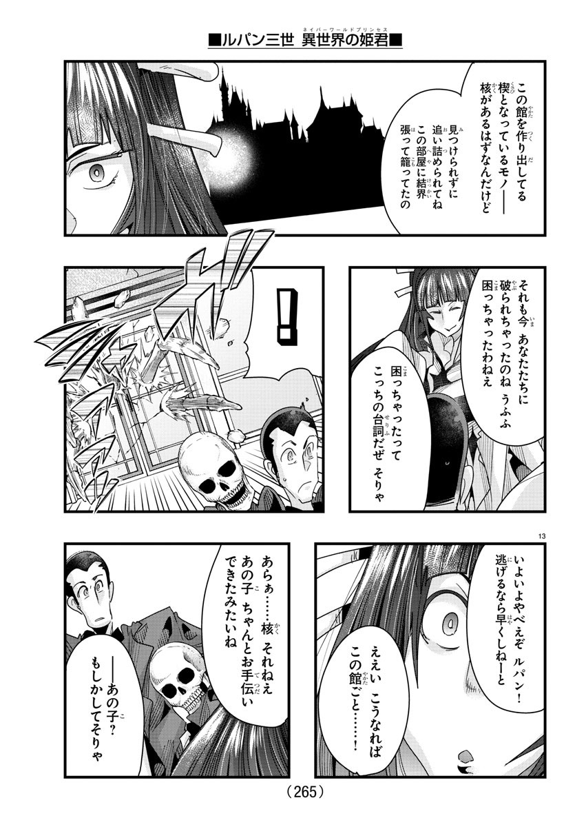 13