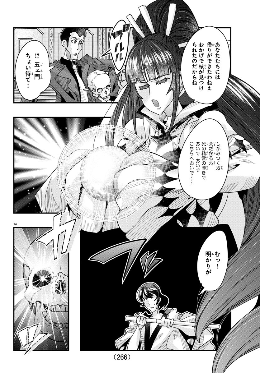 14