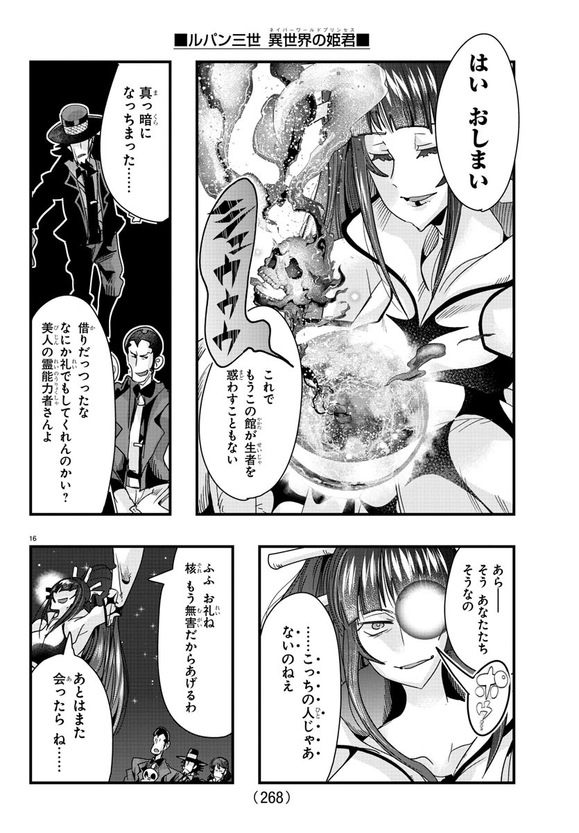 16