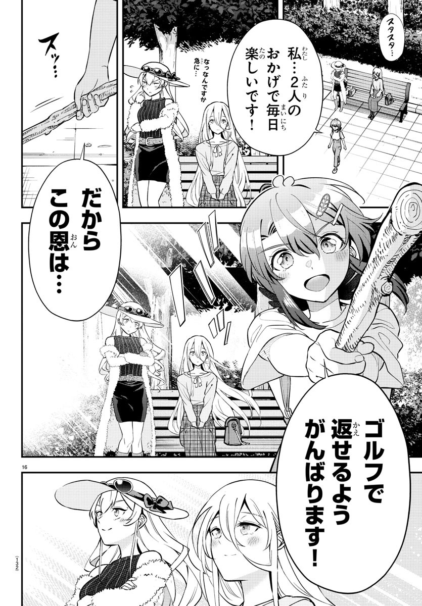 17